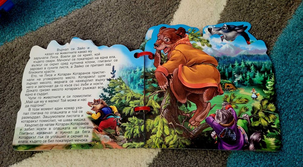 Два броя книги за деца