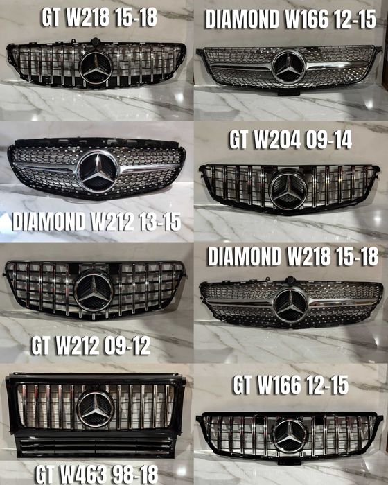 Решетки за Мерцедес W463,W166,W118,W212,W204,W218