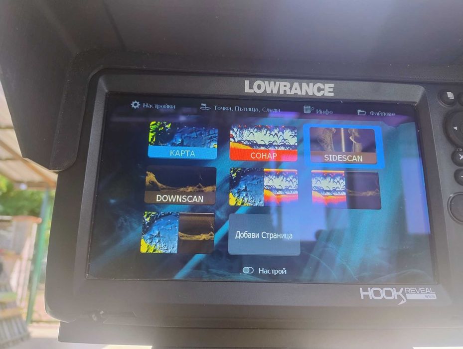 сонар LOWRANCE NOOK 9 инча