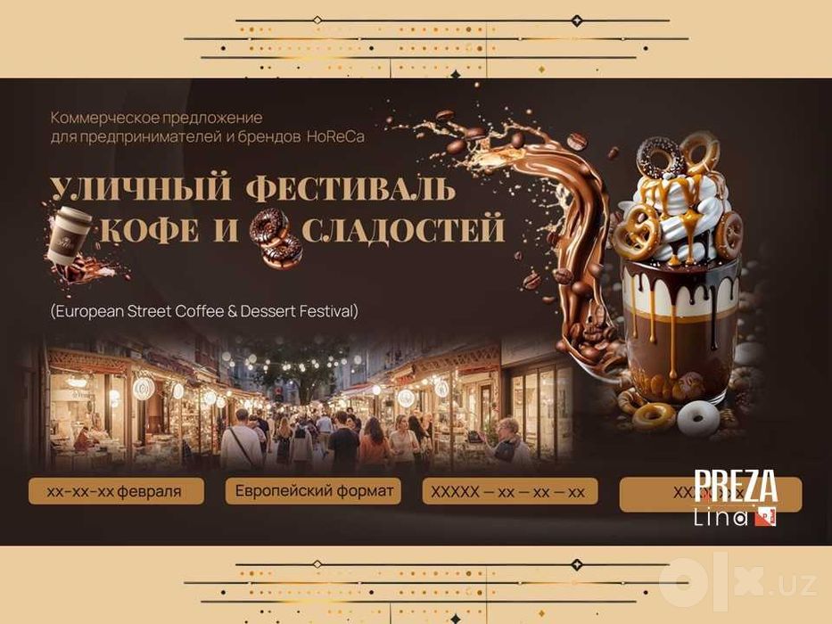 Дизайн презентаций. Презентация для бизнеса. Коммерческое предложение.
