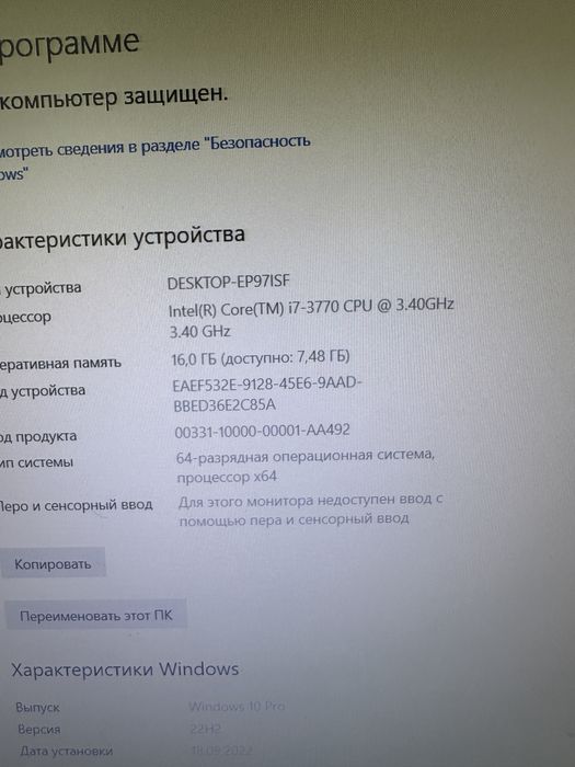 Продаю Б/у Компьютер