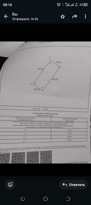 Земельный участок продаётся