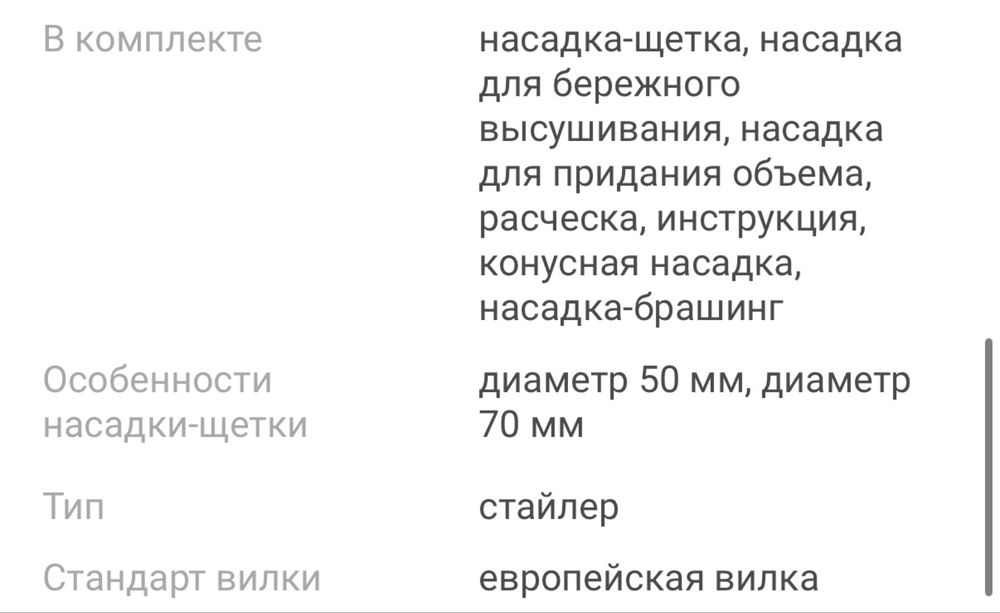 Продам фен, новый. 2000 Вт