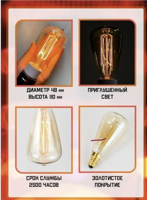 Лампа накаливания Е14