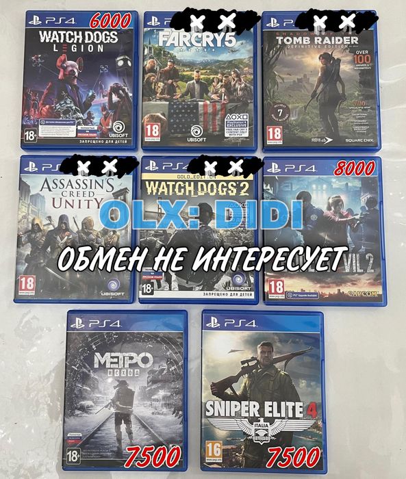 PS4 | PS5 || Диски