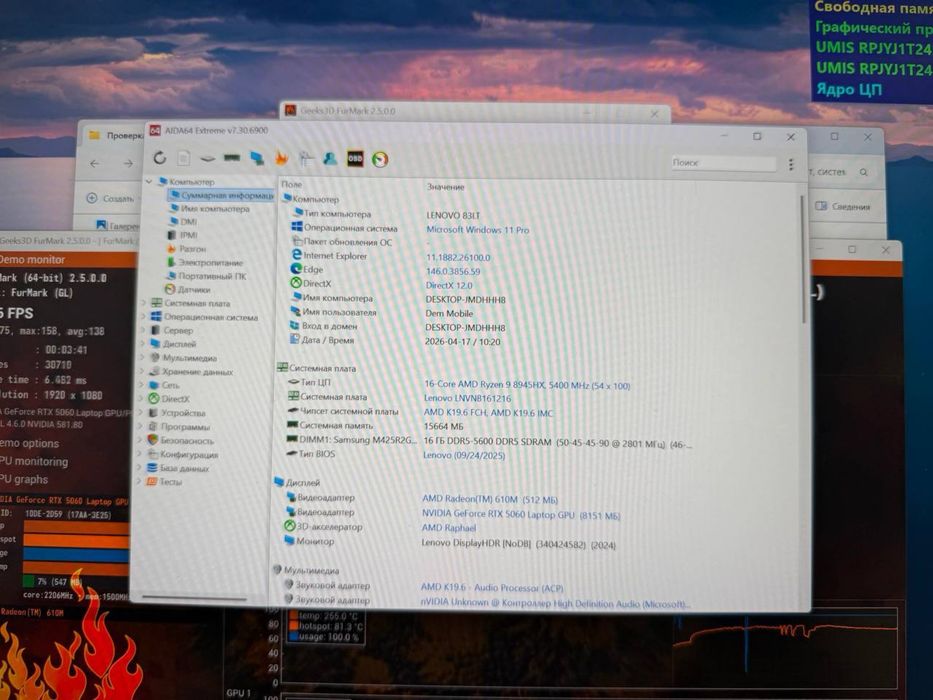 Lenovo Legion R700OP (2025)