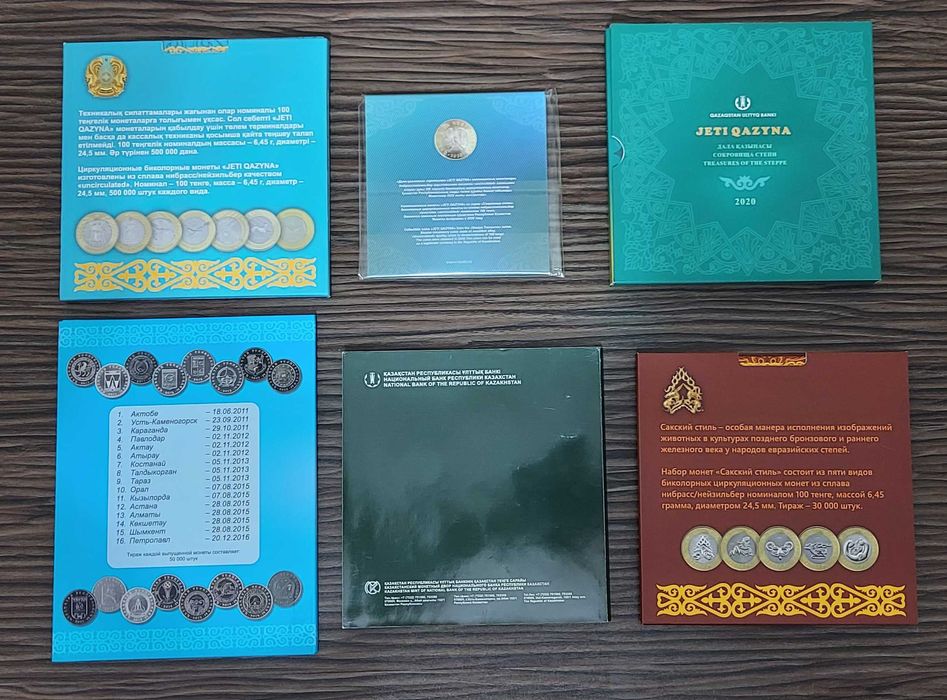 Альбомы с монетами в комплекте