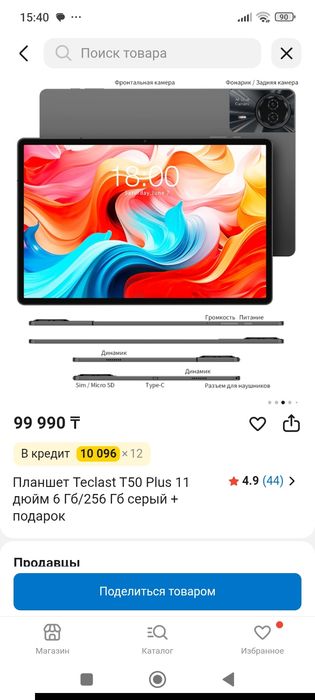 Планшет Teclast T50 Plus 11" 6/256GB