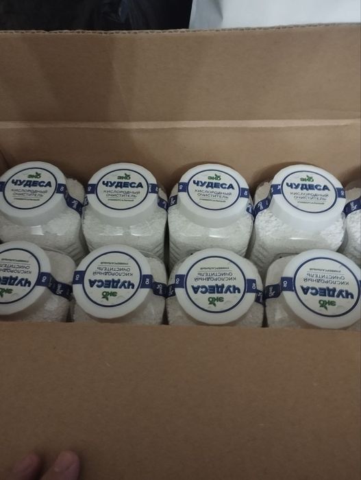 Кислородный отбеливатель оптом