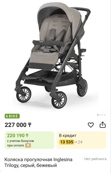 Детская коляска