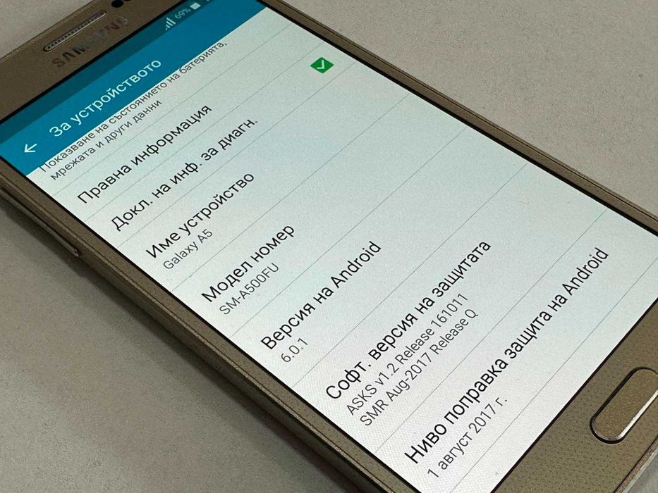 Samsung Galaxy A5 (A500FU)