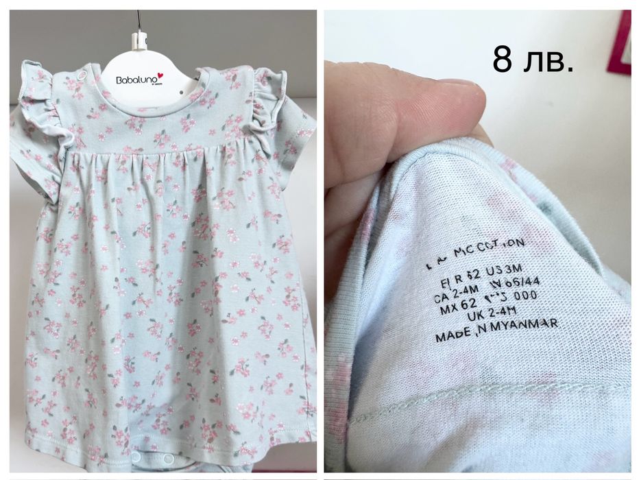 Бебешки дрешки Mayoral, next и др.  0-6м.