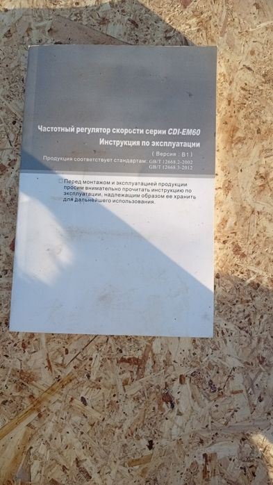 Машинка для стрижки овец