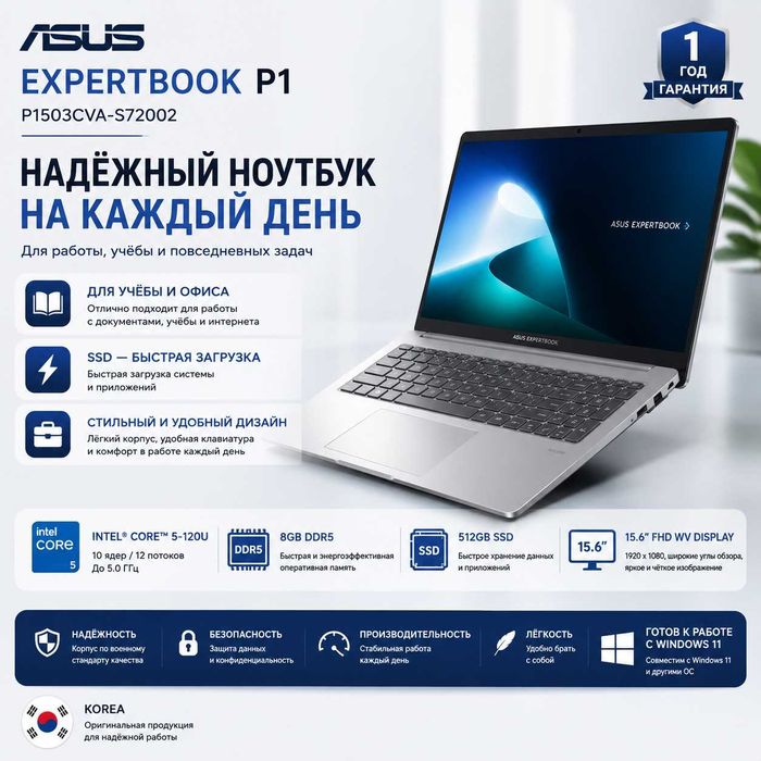 ASUS ExpertBook P15 / Core 5 / 8GB / 512GB SSD / FHD / Гарантия 1 год