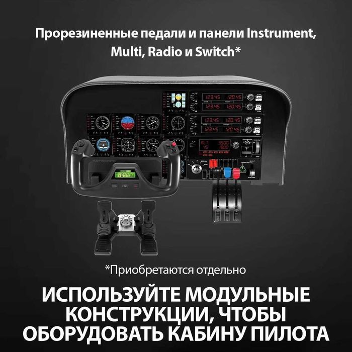 a28 electronics предлагает Logitech G PRO Flight Yoke System