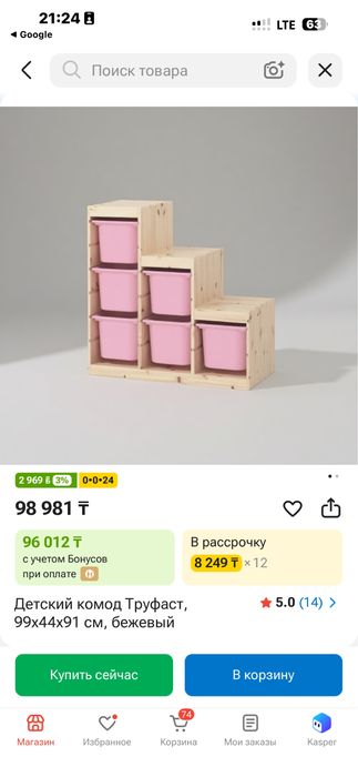 Комод  из дерева “Труфаст” от  Икеа