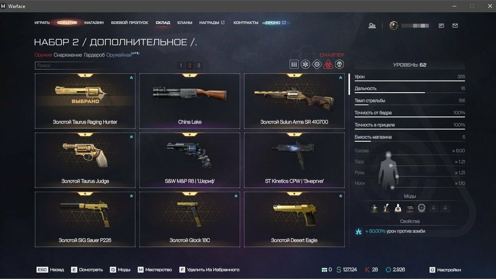 Лучший аккаунт Warface/Варфейс