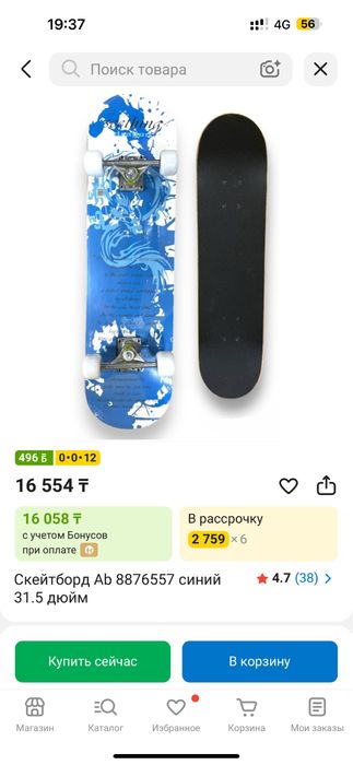 Продам скейтборд