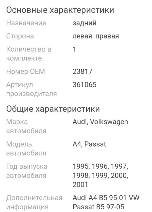Амортизаторы задние