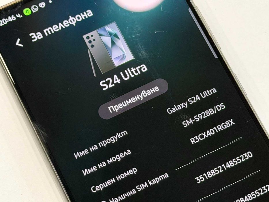 Samsung Galaxy S24 Ultra 5G 256GB 12GB RAM