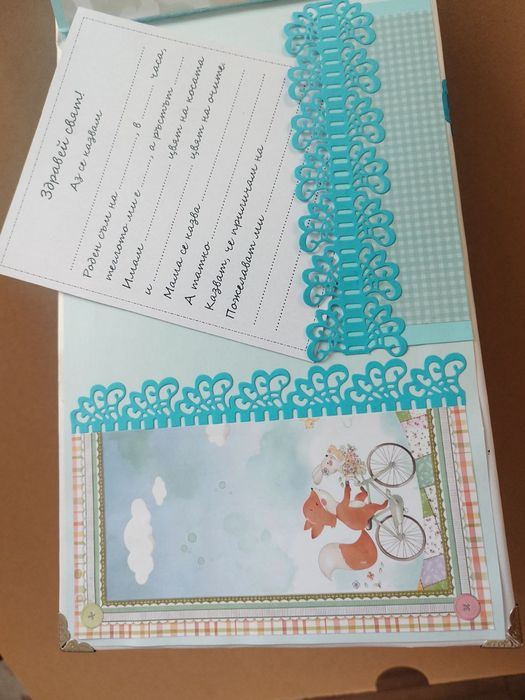 Албум за Бебе - ПЪРВИТЕ 12 МЕСЕЦА