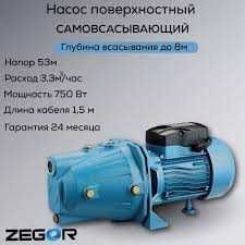 jet chochqa nasos vakumniy nasos 370wat 550w 750w 1100w 1500w 1800w