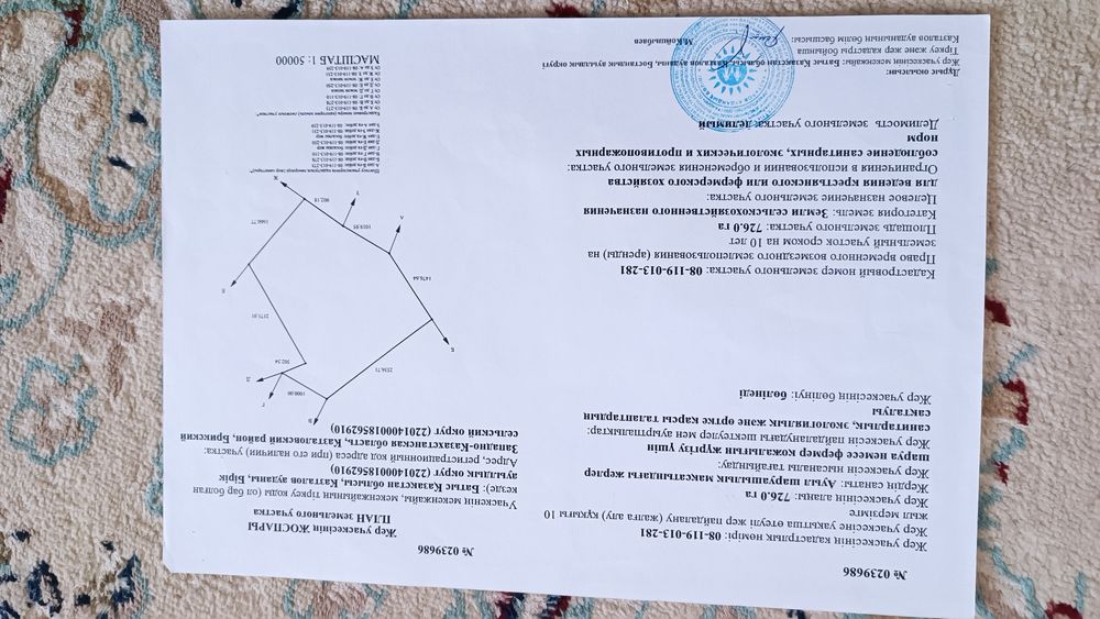 Жер сатылады 700 гектар