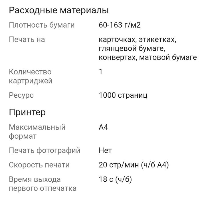 Принтер HP Laser 107w
