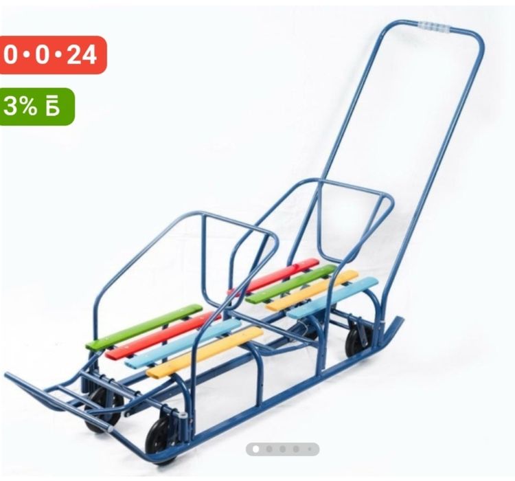 Санки двухместные