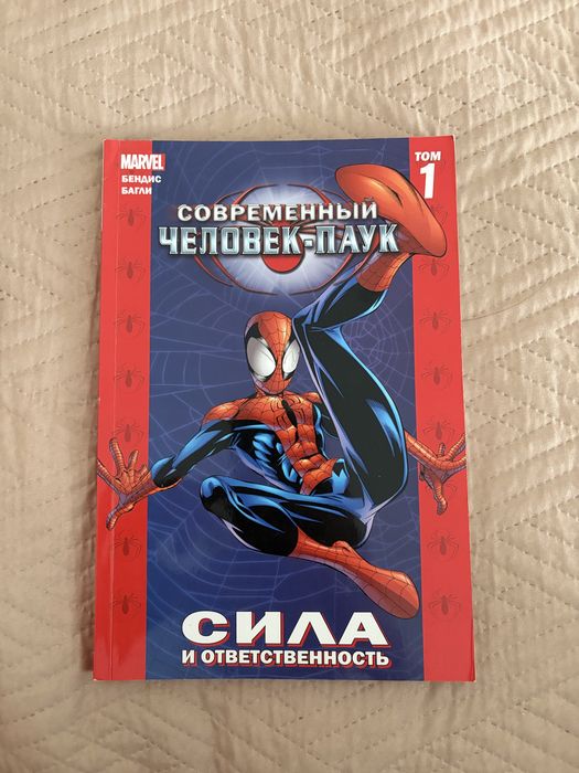 Комиксы Marvel, срочно