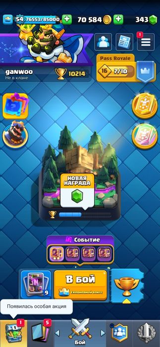 Продам акк клеш рояль