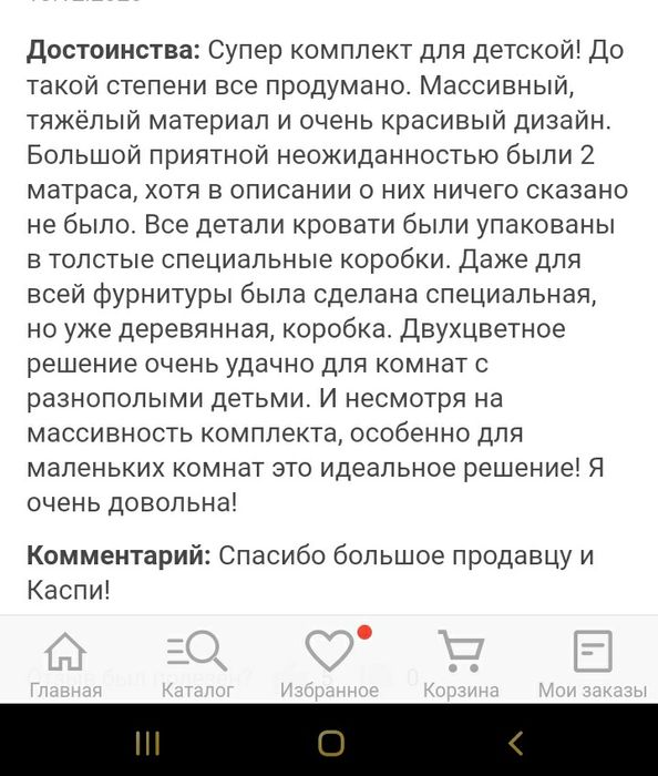 Детский гарнитур Комплект Индиго