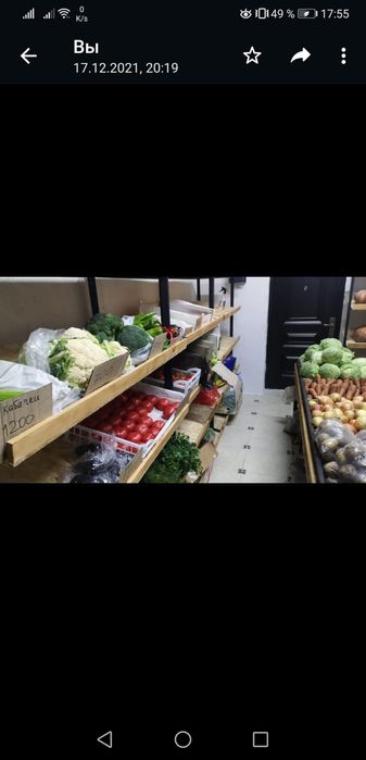 Полки для обощного магазина