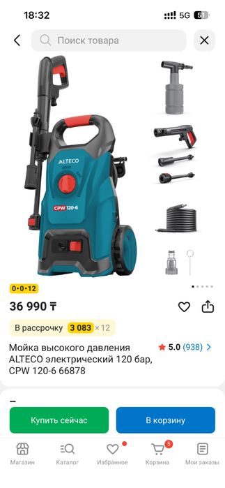 Мойка высокого давления ALTECO электрический