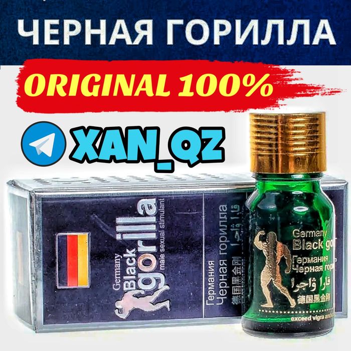 оригинальный активатор пачергорилма