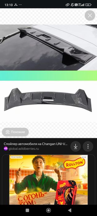 Продам козырек чанган юнив