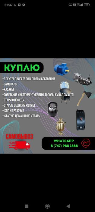 Принимаем металлолом цветной