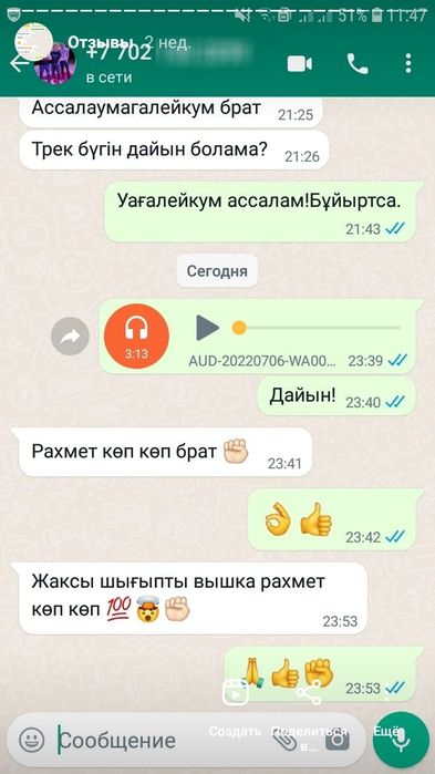 Студия звукозаписи Атырау