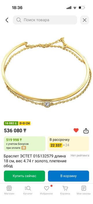 Браслет золотой Эстет