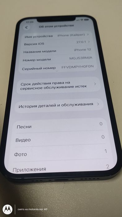 IPhone 12, 64gb, 5G