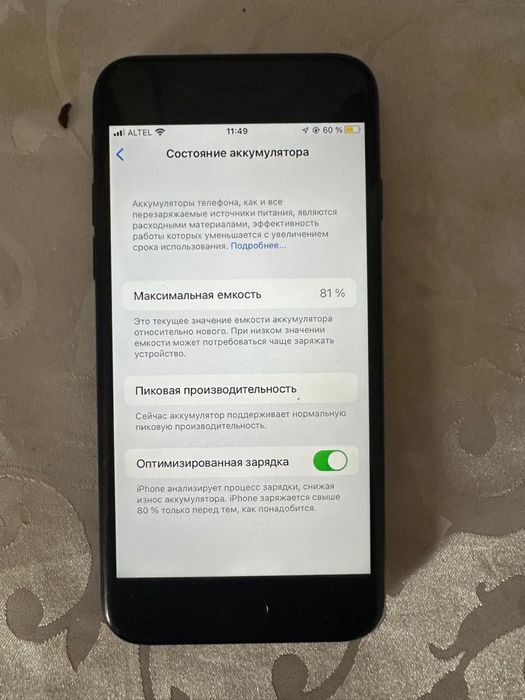 Продам iphone 7 128гб