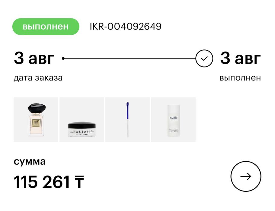 Парфюм Armani/prive