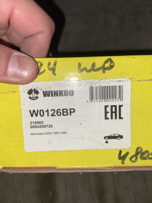 Колодки тормозные