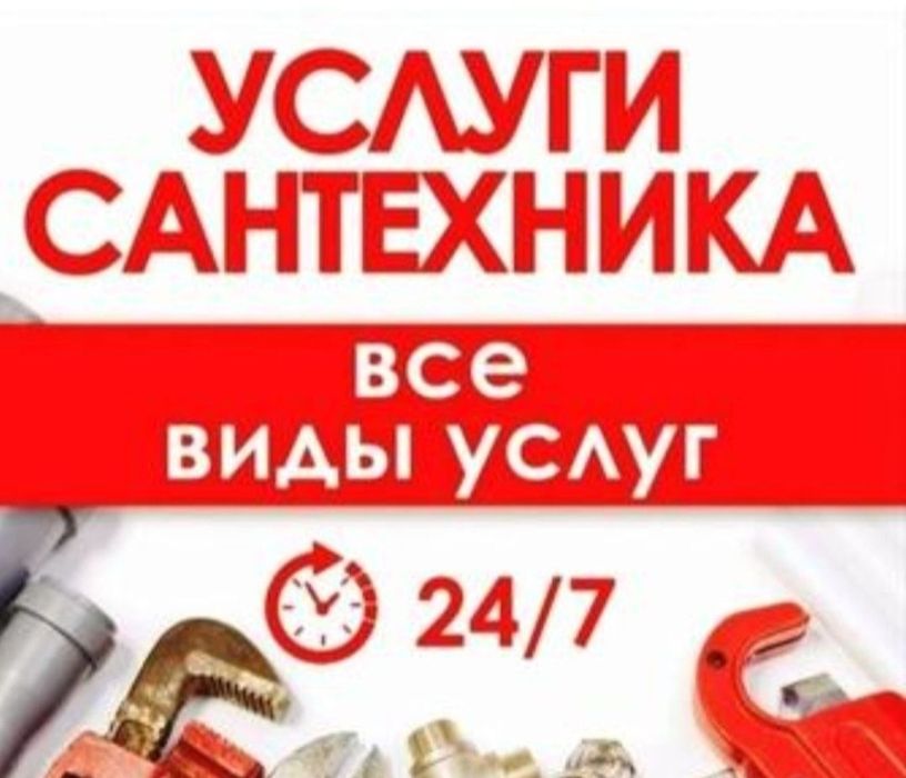 Услуги строителя. Мастер на час. Ремонт дома.