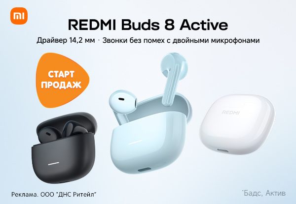 Redmi Buds 8 Active — Оригинал. Есть доставка