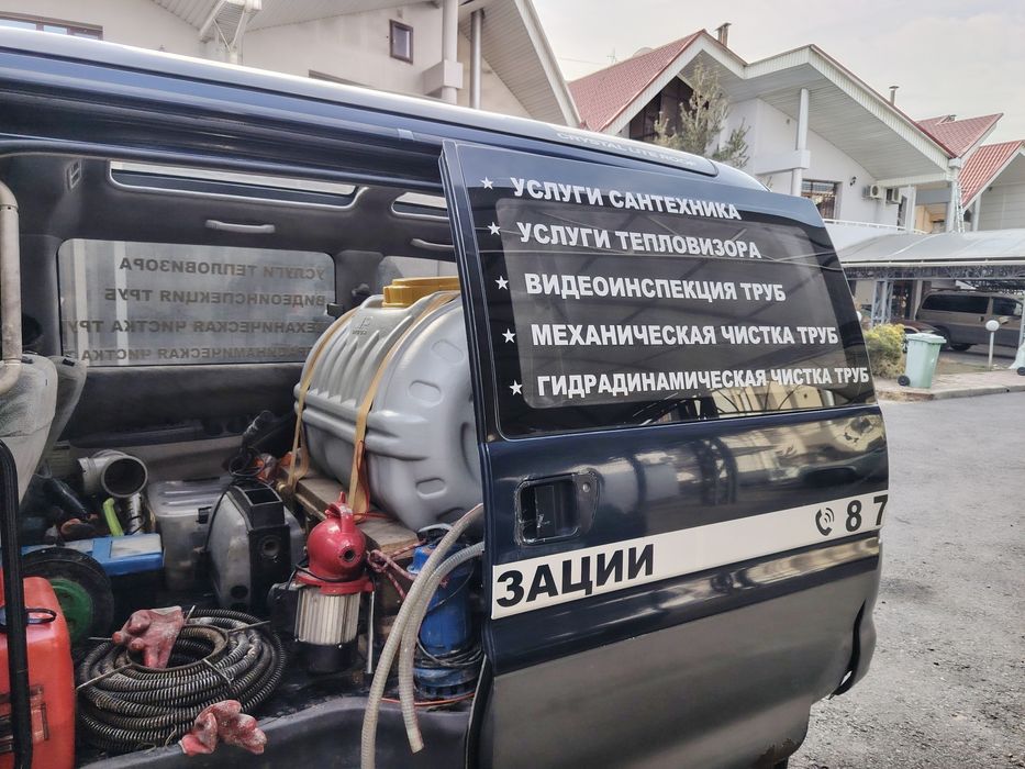 Сантехника и электрика