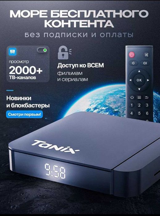 Смартбокс Tanix W2 android.Бепул Канналлар 5000та+Кинолар чексиз+Ютуб