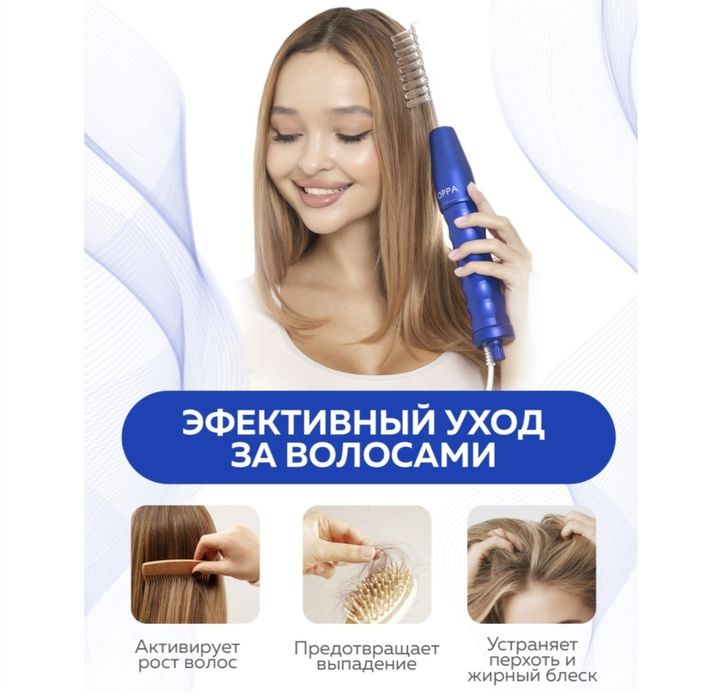 Продам Дарсонваль