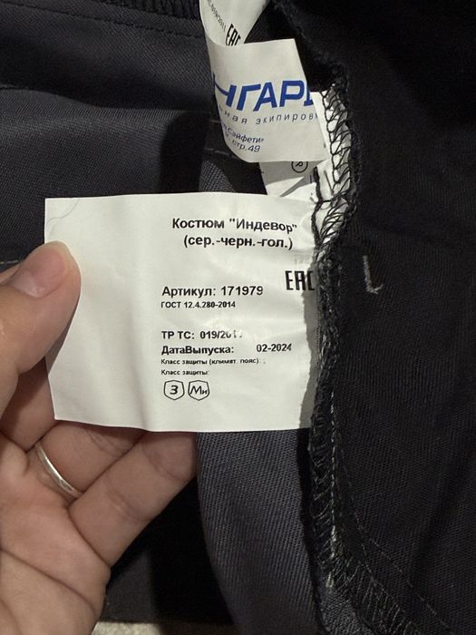 Спец одежда весна, осень Индивор