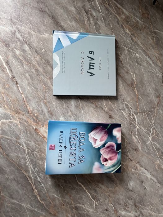 Чистонови книги